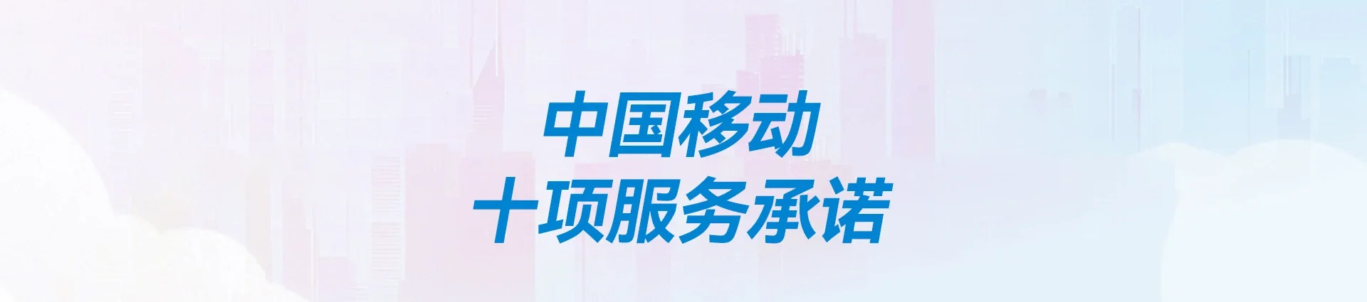 内乡县移动宽带