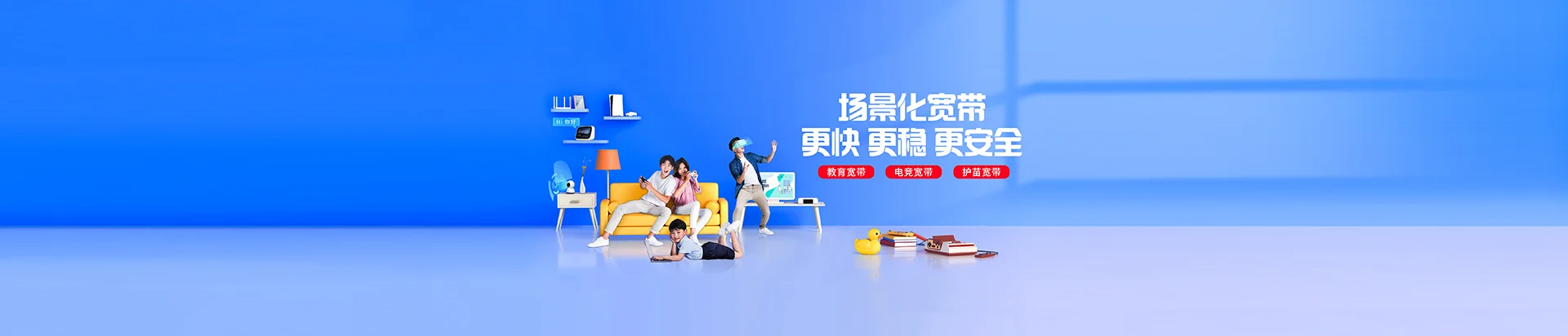 内乡县移动宽带