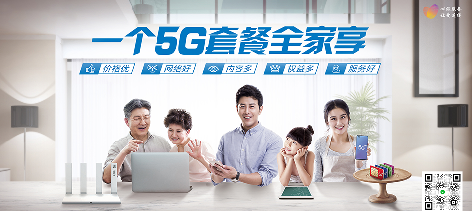 中国移动内乡县移动宽带